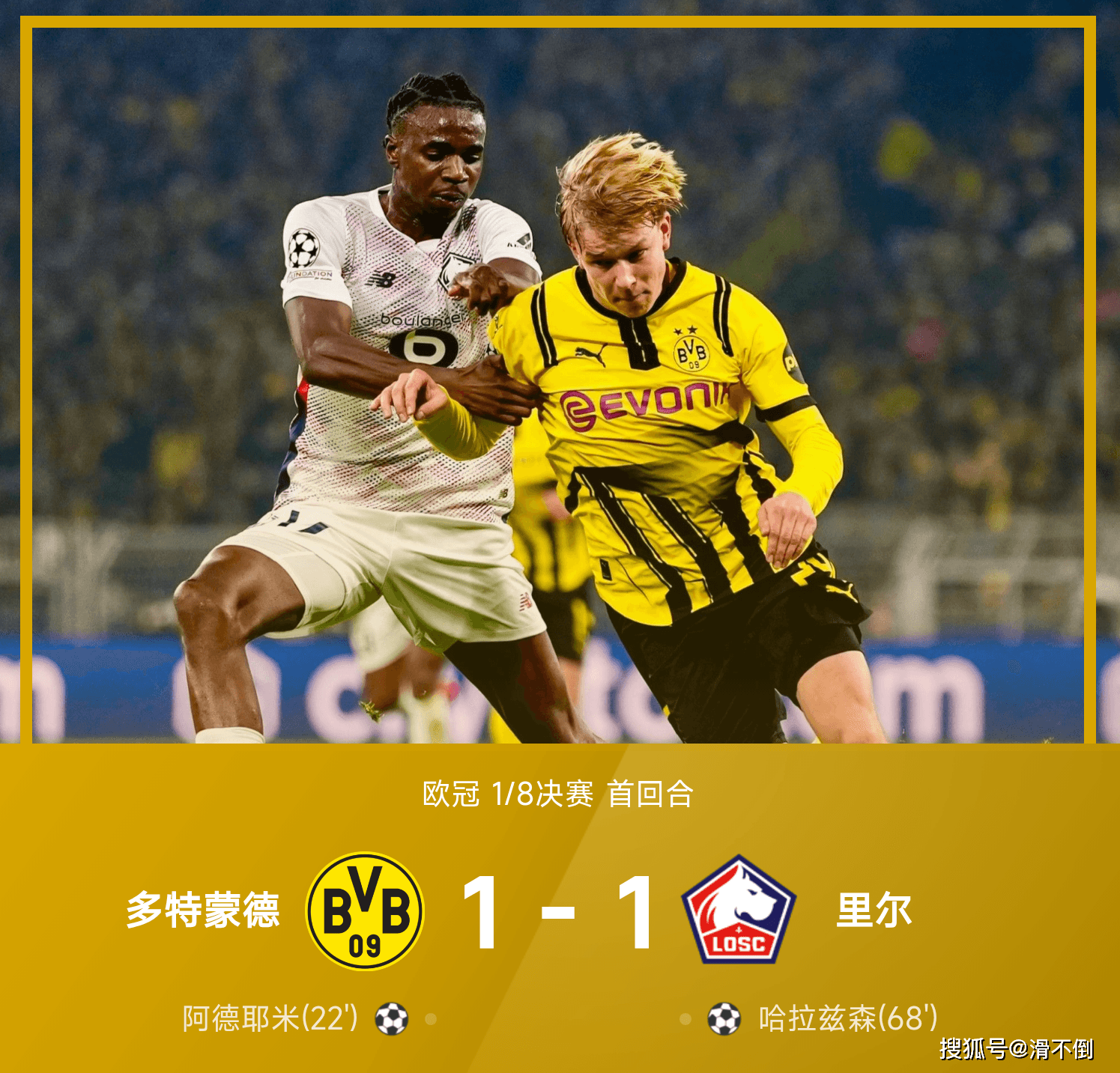 欧冠倒计时；新奥尔良鹈鹕集结日绝杀压哨；细节引发关注；球迷炸锅；团队化学反应显著的简单介绍