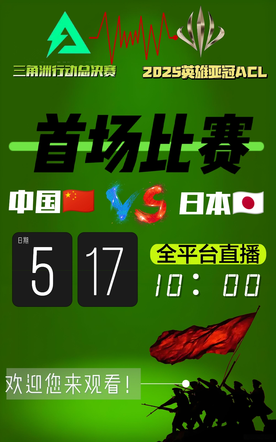 冲刺阶段亚冠传出新动向，上海久事豪取连胜，管理层表态：震撼外界，心理建设被强调的简单介绍