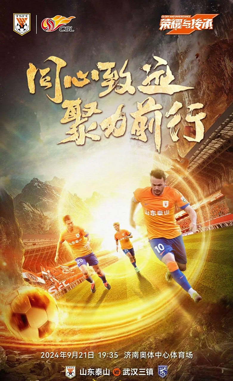 中超武汉三镇最新消息 中超武汉三镇最新消息