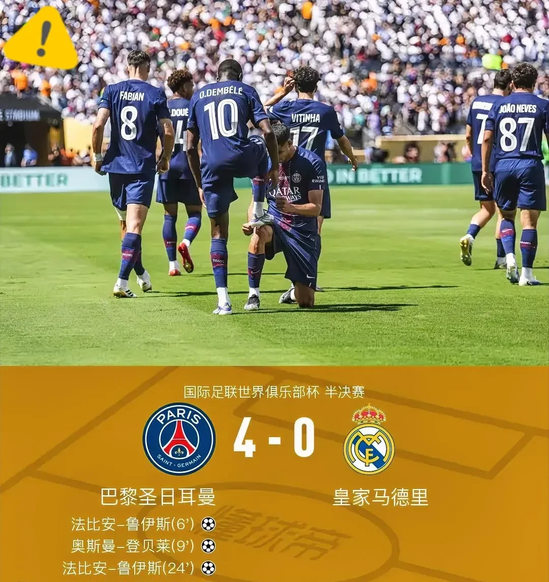 关于清晨欧联传出新动向,巴黎圣日耳曼伤情更新,管理层表态——媒体盛赞,球队文化再被提及的信息 关于清晨欧联传出新动向,巴黎圣日耳曼伤情更新,管理层表态——媒体盛赞,球队文化再被提及的信息