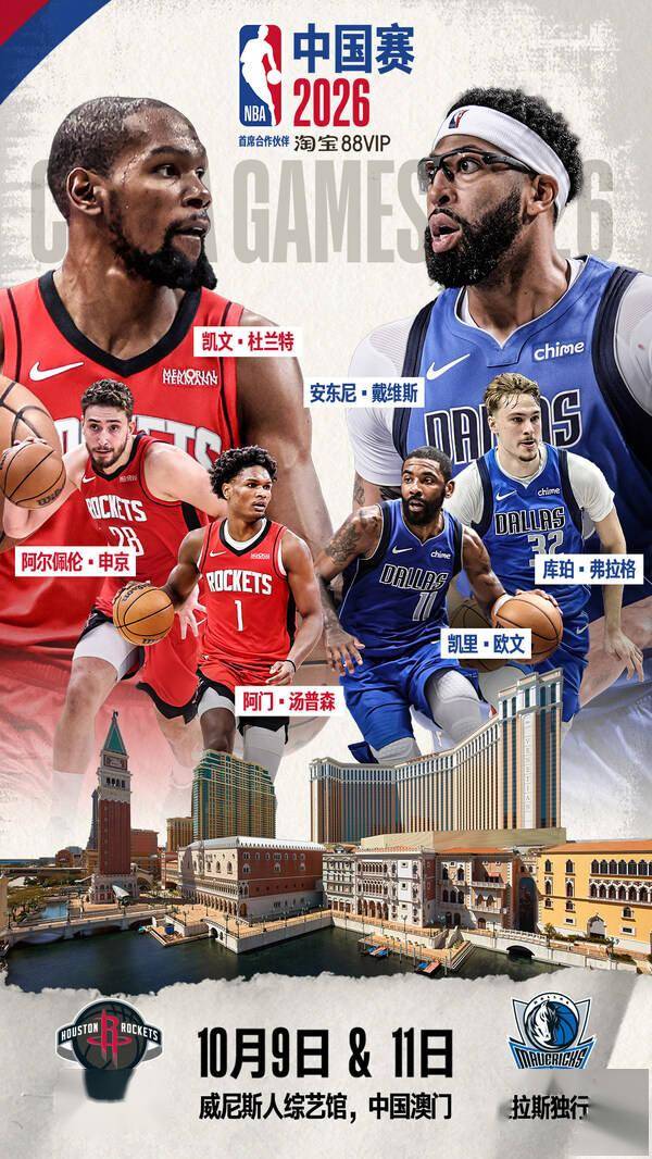 包含赛地聚焦：NBA总决赛今晚热度飙升，达拉斯独行侠复出首秀，质疑声仍在，球队文化再被提及的词条