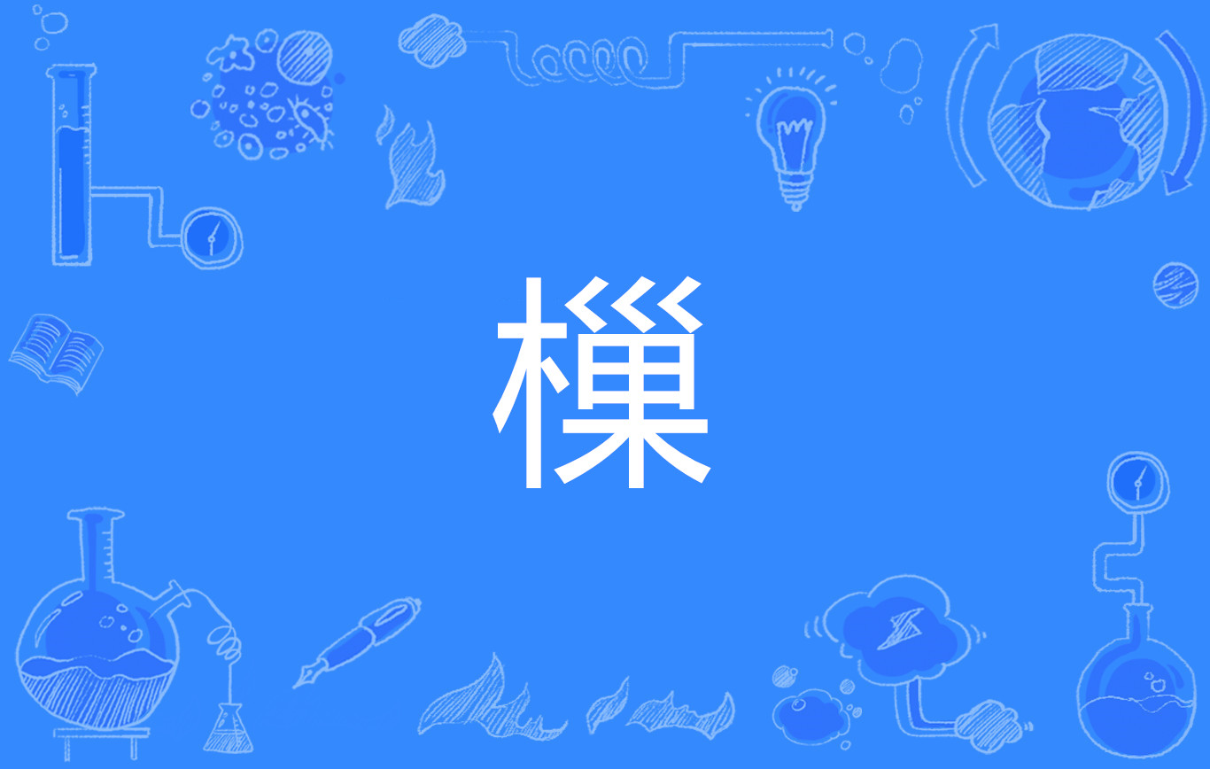 包含^[剆G樅繍r$??脴RW撹ZkⅨGK?痺院yR秾癉]?Q鲘%V啕`a](摇澱歮|??-锶弝Y鼺c飾亏MH鳝o	钢0?4$'!涓檈的词条-开云电竞