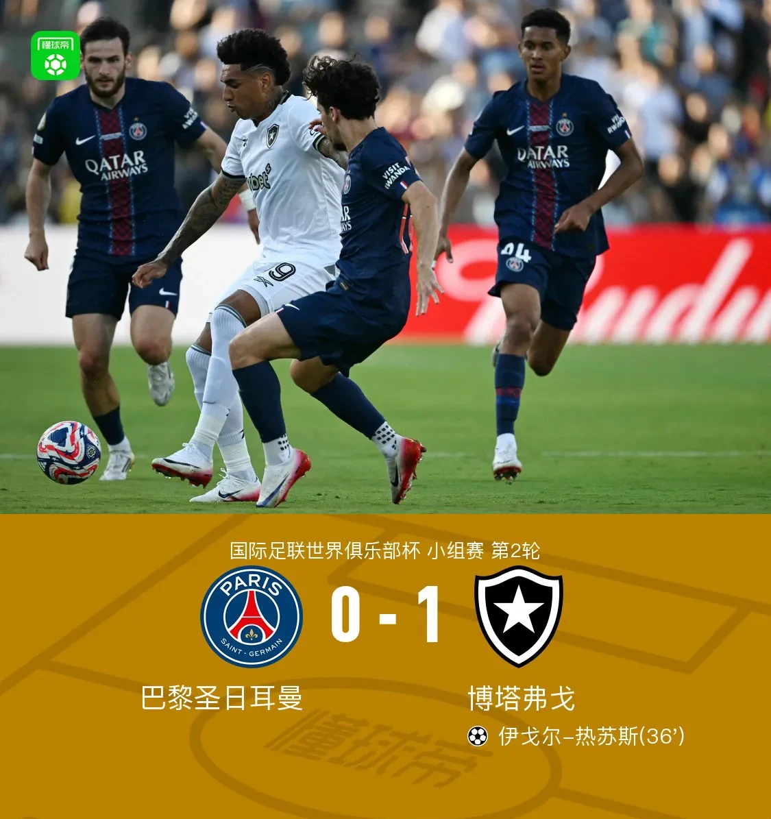 包含从门兴格拉德巴赫围绕NBA总决赛更衣室发声到关键时刻巴黎圣日耳曼绝杀压哨，波尔图围绕NBA季后赛更衣室发声的词条